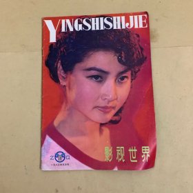 影视世界1983-5