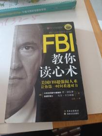 FBI教你读心术