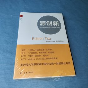 源创新：斯坦福最受欢迎的创新课