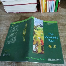 猴爪：The Monkey's Paw