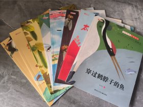 中国获奖名家绘本 全8册 太阳爸爸和雨点儿妈妈 小学生一二年级经典课外阅读 幼儿园启蒙早教经典童话故事书籍