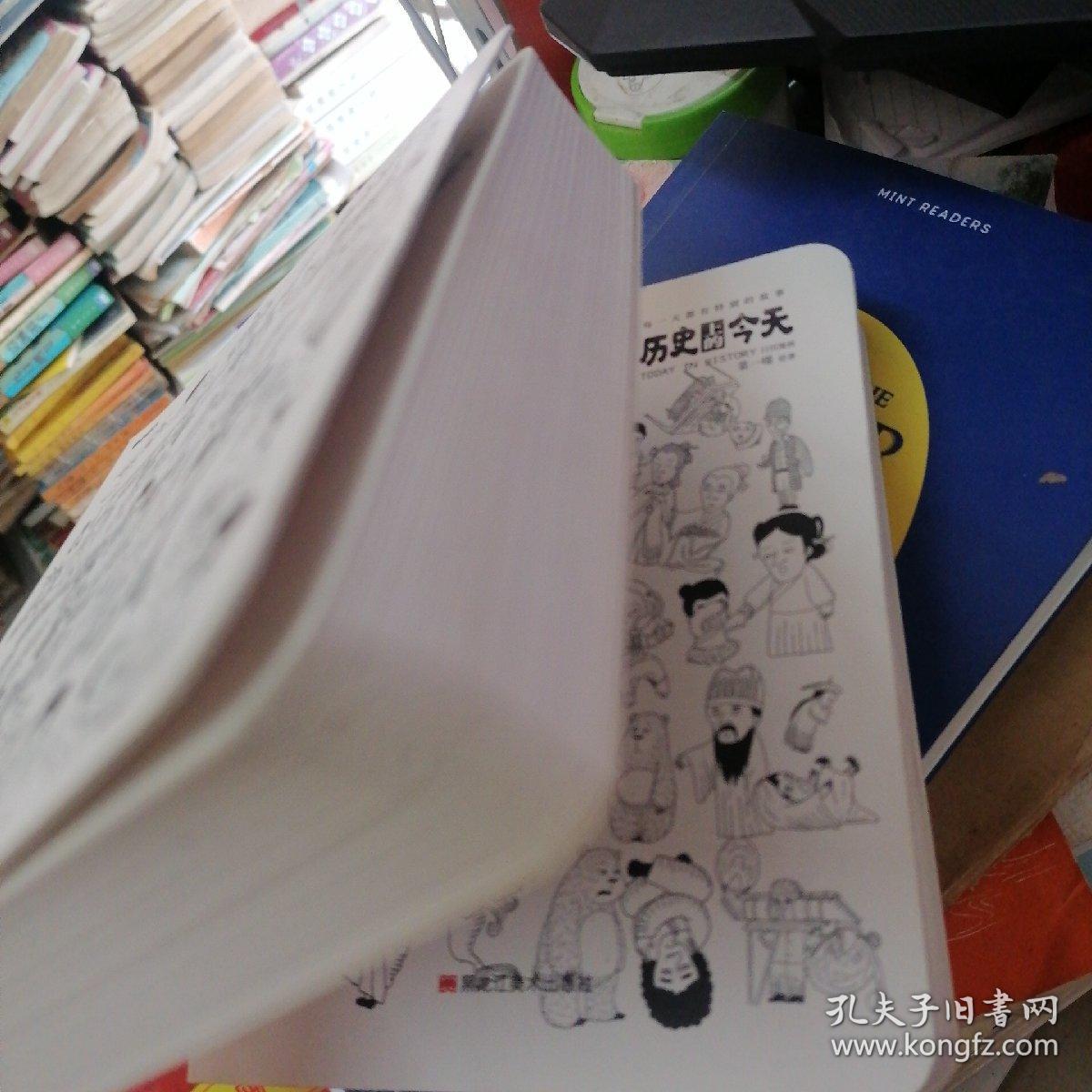 童立方·历史上的今天日历漫画每一天都有特别的故事.