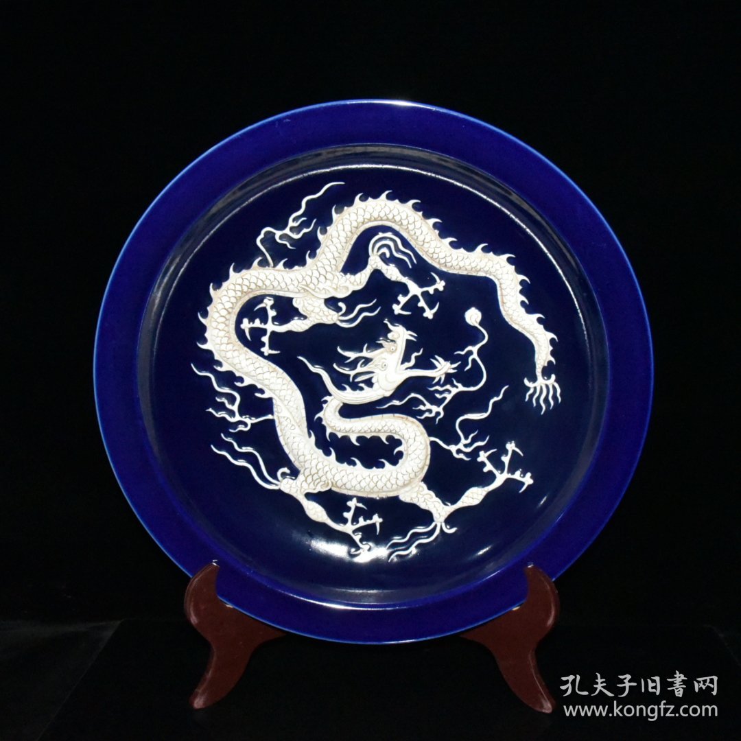 元霁蓝釉留白堆雕龙纹盘【8×44.5cm】