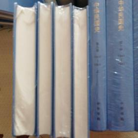 中华民国史，l，2全三十六册，原装书没开封，｛A1538｝