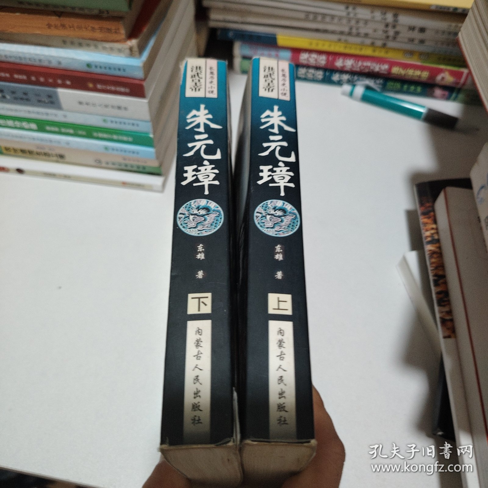 洪武皇帝朱元璋上下册