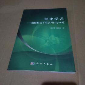 量化学习：数据驱动下的学习行为分析【品如图】