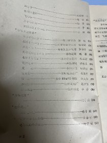 八十年代图文并茂的油印文艺刊物：二机青年（安徽二纺机械厂）1988年2、3两期合售。