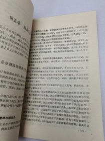 中国市场学