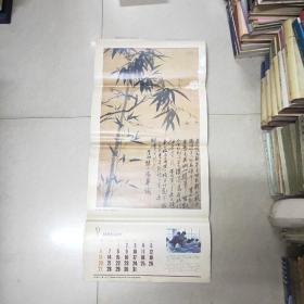 1985年挂历：苏州博物馆藏画（【现存12张】石涛，唐寅，文征明等