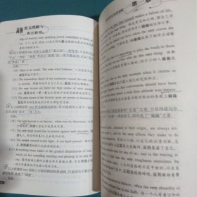 高级英文理解与表达教程