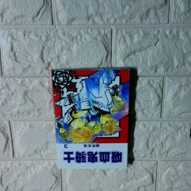 吸血鬼骑士3