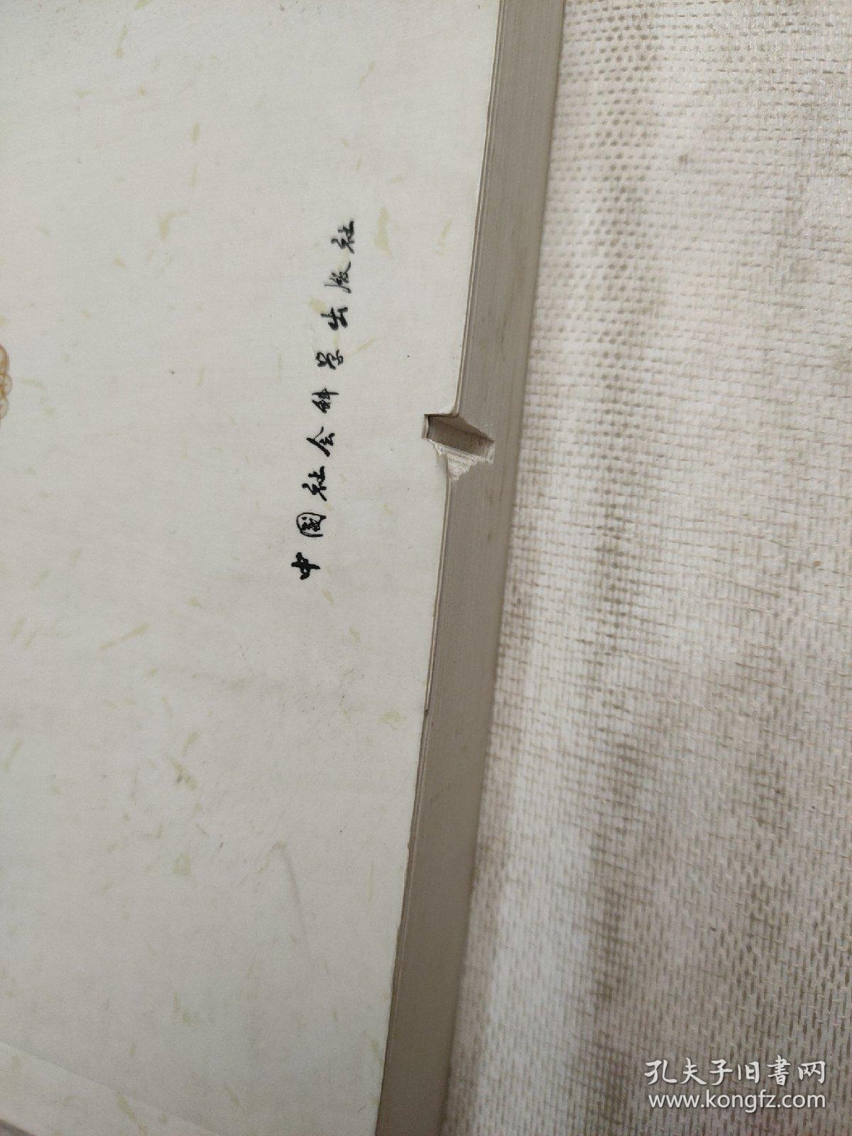 荒原与拯救-现代主义语境中的劳伦斯小说