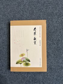春華秋實