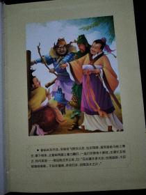 语文新课标必读丛书-四大名著之 水浒传、三国演义（青年版）2本合售   精装