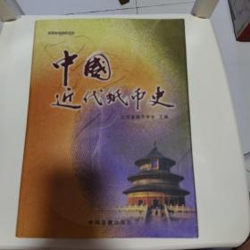 中国近代纸币史