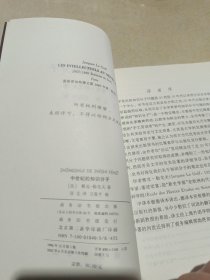 中世纪的知识分子