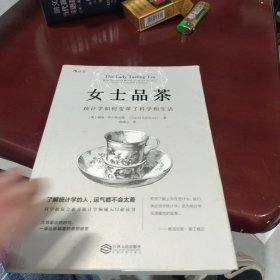 全新未使用 女士品茶：统计学如何变革了科学和生活