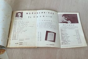 图书简目 1977-1980.6 人民文学出版社 外国文学出版社