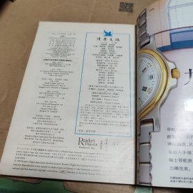 读者文摘合订本《共5本》