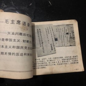 三条石血泪史