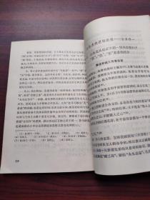 中国古代思想史（重庆工业大学子弟中学签赠本，有钤印）