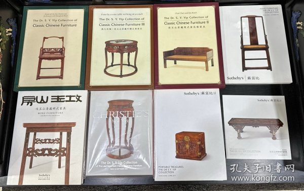 《攻玉山房藏黄花梨家具》 全套 The Dr.S.Y.Yip collection of classic chinese furniture