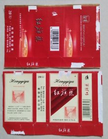 【烟标】红旗渠（河南新郑）：2枚不同， 84S条码标，拆包标。