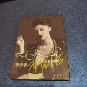 李佳璐 首张同名专辑 签名