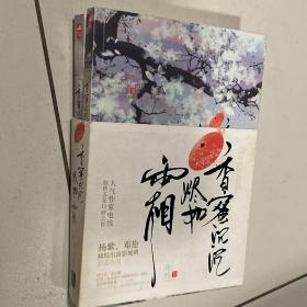 《香蜜沉沉烬如霜》影视版