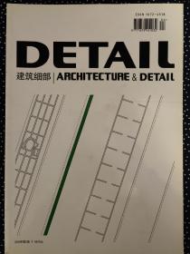architecture & detail 2004.2