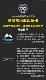 正版现货英国驱逐舰(美) 诺曼·弗里德曼著9787547267400吉林文史出版社新华仓库多仓直发