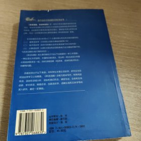 西方语言学原版影印系列丛书·英语语篇：系统和结构