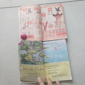 老课本小学语文（第一册内彩页，少见书，10本全套的）