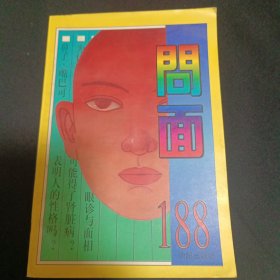 问面188（G2）