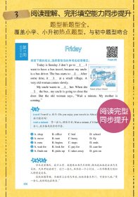 小学英语阅读强化训练(3年级第2版)/周计划 普通图书/教材教辅/教辅/小学教辅/小学通用 刘弢 华东理工大学出版社 9787562841937