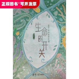 AS-Helix--人工智能时代艺术与科学融合(第五届艺术与科学国际作品展暨学术研讨会作品集)