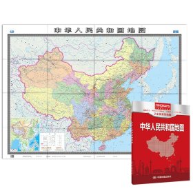 新版 中国地图 大尺寸 1.495米*1.068米（盒装，易收纳） 行政区划版 学生学习，办公、出行常备
