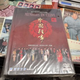中国往事(9DVD) 根据刘恒小说《苍河白日梦》改编