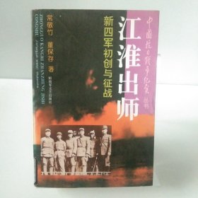 中国抗日战争记实从.