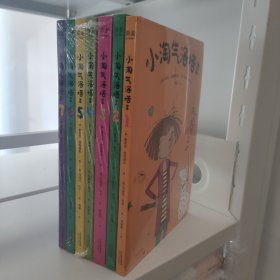 小淘气洛塔II:套装共7册（阅读写作成长一体的大语文书。绘本到文字书过渡。尹建莉推荐。德国畅销380万册）