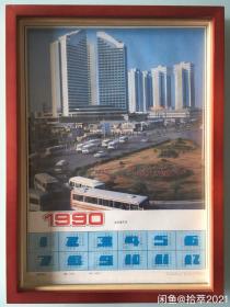 #每日一更# 1990年 深圳特区 怀旧年画挂历年历画装饰画 品相如图 尺寸四开 全网络销售 喜欢的朋友不要错过