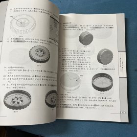 UG NX 5中文版玩具设计实例精讲