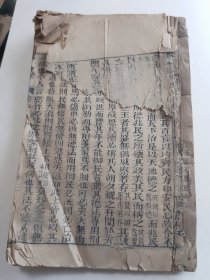 孔子家语 存卷六至卷十 开本尺寸23.8*15.5cm 如图：卷六前缺一页 七 八完整 卷九后缺二页 卷十完整 最后一页下角有小损
