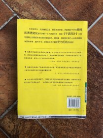 身体语言密码2.0:工作中的身体语言优势