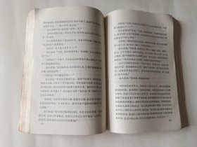 金光大道 浩然