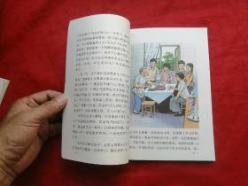 2005年，九年义务教育六年制小学教科书，语文，第十一册，未使用，品好！