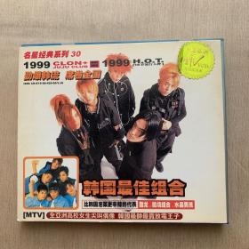 VCD    1999韩国最佳组合