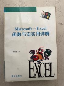 Microsoft--Excel