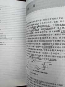 数字信号处理（第四版）