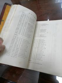 交通大学民三七级纪念刊 1948年